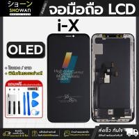 ราคา จอมือถือ iPh X หน้าจอ iPh0ne แถมฟรี!! ชุดไขควง กาว ฟิล์มกระจกกันรอย (44272776013)