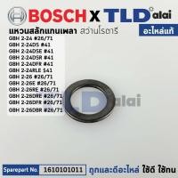 ราคา แหวนสลักลูกสูบ (แท้) (1610101011) สว่านโรตารี่ Bosch บอช รุ่น GBH 2-24 DS, DSE, DSR, DFR, RLE, GBH 2-26 E, RE, DE, DR... (9809157187)