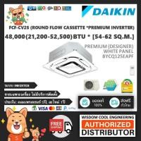 ราคา แอร์ฝังฝ้าไดกิ้นรอบทิศทาง (Daikin) Inverter รุ่น FCF-CV2S (Premium Inverter) - พรีเมี่ยมสีขาว BYCQ125EAPF - R32 *ล่าสุด! (6809754499)
