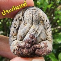 ราคา พระปิดตากนกข้างบูชาครู หลวงปู่โต๊ะ ออกโดยหลวงพ่อนงค์ วัดบางน้ำชน กทม. ปี 2565 ประกันแท้ (25933841448)