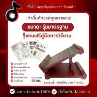 ราคา 【Fast shipping】เก้าอี้มหัศจรรย์คุณตาแสวง รุ่นมาตรฐาน รับน้ำหนัก 100 กก มี 5 สี ของแท้ แถมฟรีคู่มือใช้งาน #M (46052055850)