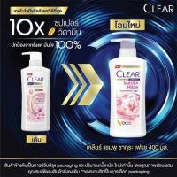 ราคา Clear เคลียร์ แอนตี้แดนดรัฟ แชมพู ซากุระ เฟรช 400 มล. (8851932391573) (6323521244)