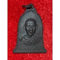 ราคา เหรียญระฆัง หน้ากองพัน หลวงพ่อเกษม เขมโก (50455947323)