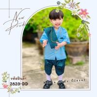 ราคา [2823-DD] ❝สีฟ้า/สีแดง❞ ชุดโจงกระเบนผ้าไทยเด็กชาย ชุดไทยเด็กประยุกต์ เสื้อราชประแตนเด็ก ผ้าทอลายเกาะยอ (23074874434)