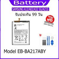 ราคา แบตเตอรี่ Battery SAMSUNG A12/A02/A32 5G/A21S Model EB-BA217ABY คุณภาพสูง แบต ซัมซุง (5000mAh) free เครื่องมือ (24401280932)