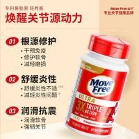 ราคา โปรโมชั่นทั้งร้าน Ammonia Sugar MoveFree Chondroitin แคลเซียมเม็ดนําเข้าจากสหรัฐอเมริกา Soothing Middle-Aged ผู้สูงอายุ Joint Care Repair Glucose MoveFree Chondroitin Calc (55405902117)