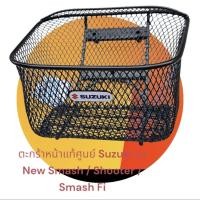 ราคา ตะกร้าหน้าแท้ศูนย์ Suzuki รุ่น New Smash / Shooter / Smash Fi (28036902494)