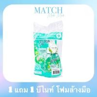 ราคา 1แถม1 บีไนซ์ โฟมครีมล้างมือ kitchen fresh (23776734868)