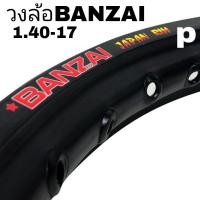 ราคา BANZAI วงล้อ วงล้อBANZAI ของแท้ (1คู่สีดำ) วงล้อมขนาดวงล้อ1.40x17ราคาถูกสุด (20569387580)