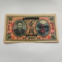 ราคา เหรียญโบราณเก็บเหรียญโบราณสาธารณรัฐจีนสามปีจีนธนาคารกระเป๋าฮงจางหนึ่งหยวนธนบัตรเหรียญโบราณเหรียญโบราณเก็บสาธารณรัฐจีนสามปีจีนกระเป๋าฮ่องกงหนึ่งหยวนธนบัตร2.9 (54856644757)