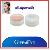 ราคา แป้งฝุ่นทาหน้าGiffarineLoosePowder (25083805157)