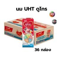 ราคา ❤️มีส่งด่วน ❤️นม UHT ดูเม็กซ์ ดูโกร รสจืด 180 มล ยกลัง (36 กล่อง) สินค้าพร้อมส่ง (41566872699)