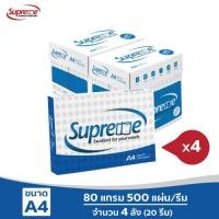 ราคา [ส่งฟรี!] Supreme กระดาษถ่ายเอกสาร 80 แกรม A4 จำนวน 4 ลัง (9261522307)