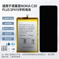 ราคา เหมาะสําหรับ NOKIA NOKIA C20 PLUS SP410 แบตเตอรี่โทรศัพท์มือถือ (53857741197)