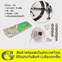 ราคา โซ่จักยาน ZHIQIU FSC 8 Speed 116 Links Bicycle Chain, Silver (1/2"x3/32") Compatible with 8 Speed (Silver)03 (29163352070)