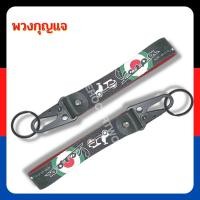 ราคา พวงกุญแจรถยนต์ มอเตอร์ไซค์ พวงกุญแจซิ่งหัวคล้องโลหะ พวงกุญแจผ้า Veapa สีดำ งานสกินสายยาว 1ชิ้น (23523957279)