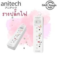 ราคา Anitech x Peanuts ปลั๊กไฟมาตรฐาน ปลั๊กพ่วง ปลั๊กไฟ มอก. รุ่น SNP-H233 สายยาว 3 เมตร (19640171842)