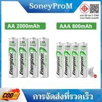 ราคา Reay stock Energizer AA/AAA แบตเตอรี่ชาร์จ 1.2V นิกเกิลไฮโดรเจนนิกเกิลไฮโดรเจน 2000mAh 800mAh 4 เซลล์ (50857415394)