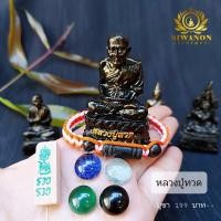ราคา ชุดบูชาหน้ารถ (หลวงปู่ทวด) เนื้อแร่เหล็กน้ำพี้แท้ พิสูจน์ได้ (21847934557)