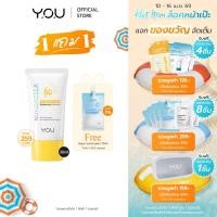 ราคา YOU SUNBRELLA 2% Niacinamide Brightening Sunscreen SPF50+ PA++++ ครีมกันแดด เนื้อบางเบา ปรับผิวกระจ่างใส ลดความหมองคล้ำ (28181590792)