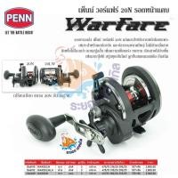 ราคา รอกเบท Penn Warfare 15-30LW สำหรับงานหน้าดิน ปลาบ่อ และทรอลิ่ง (28863700417)