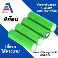 ราคา ถ่านชาร์จ 18650 VTC6 30A 3000 mAh รับประกันคุณภาพ (4ก้อน) (25229425408)