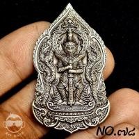 ราคา เหรียญท้าวเวสสุวรรณ รุ่นแรก รุ่น ดวงมหาเศรษฐี พระครูมงคลรังษี(ครูบาก๋ง) พระครูรังษีธรรมนันทน์(นิกรธมรัสี) เนื้ออัลปาก้าซ (26255345755)
