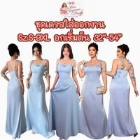ราคา Sz.S-9XL ราตรี สาวอวบ เดรสสาวอวบ ชุดสาวอวบ ชุดอออกงานสาวอวบ ไซส์ใหญ่ เดรส ชุดออกงาน ไซส์ใหญ่ อวบอ้วน บิ๊กไซส์ พลัสไซส์ (49206922338)
