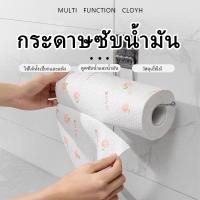 ราคา กระดาษซับน้ำมัน ซักได้ ใช้ได้ทั้งเปียกและแห้ง ทนทาน ดูดน้ำมันได้มีประสิทธิภาพ กระดาษทนน้ำมัน ทิชชู่ทำความสะอาด (29701378172)