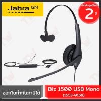 ราคา Jabra Biz 1500 USB MONO Headset ของแท้ ประกันศูนย์ 2ปี (12516172311)