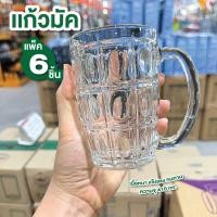 ราคา แก้ว แพ็ค 6 ใบ ความจุ 410 ml. ปากกว้าง 7.5 ซม. * สูง 12.5 ซม. มีหูจับ แก้วใส แก้วหนา เงางาม (27179438453)