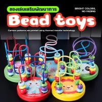 ราคา ของเล่นไม้ ของเล่นขดลวดไม้ เสริมทักษะและการเรียนรู้ ขนาด12*9 ซม เสริมพัฒนาการ (48950336421)