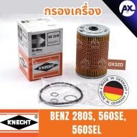 ราคา KNECHT ไส้กรองน้ำมันเครื่อง กรองน้ำมันเครื่อง กรองเครื่อง BENZ 280S, 560SE, SEL เบนซ์ (27667938043)