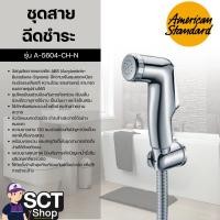 ราคา American Standard ชุดสายฉีดชำระ รุ่น A-5604-CH-N (43823211763)