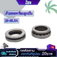 ราคา ชุดถ้วยคอ mslaz r15 ลูกปืนถ้วยคอ M-SLAZ R15 ถ้วยบนล่าง รางลูกปืน (24411690196)