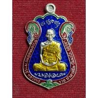 ราคา เหรียญไตรมาส59 รวย รวย รวย พระมงคลสิทธาจารย์ หลวงพ่อรวย ปาสาทิโก วัดตะโก จังหวัดอยุธยา (40910785328)