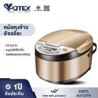 ราคา หม้อหุงข้าวไฟฟ้า Yotex หม้อหุงข้าว 5 ลิตร หม้อหุงข้าวดิจิตอล ซึ้งนึ่ง Smart Rice Cooker (11755684265)