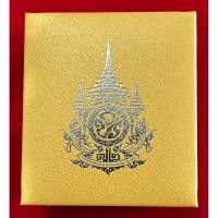 ราคา เข็มที่ระลึกตราสัญลักษณ์งานเฉลิมพระเกียรติเนื่องในโอกาสพระราชพิธีมหามงคลเฉลิมพระชนมพรรษา 6 แท้ เคลือบ (46758388641)