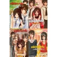 ราคา นิยาย ปฏิบัติการลับ ฉบับยัยตัวร้าย เล่ม 1-4 whitecream Z-girl (21122118186)