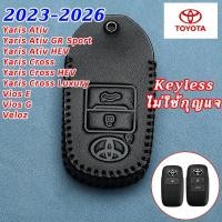 ราคา TOYOTA Yaris Ativ 2023-2026 ใหม่ Vios Yaris Cross Veloz หนังแท้ keyless ควบคุมฝาครอบกุญแจ Raize Avanza Wigo Ativ GR Sport 2025 เคสกุญแจรถ (41771301794)