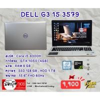 ราคา โน๊ตบุ๊คมือสอง Notebook DELL G3 15 3579 (17180279543)
