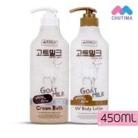 ราคา ครีมอาบน้ำ ครีมทาผิว น้ำนมแพะ เมด อิน เนเจอร์ Beauty Buffet Made In Nature Goat Milk UV Body Lotion / Cream Bath 450 ml. (54306366842)