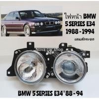 ราคา ไฟหน้า​ BMW 5 SERIES​ E34​ ปี​ 1988​ -​1994​ ไต้หวัน​ เลนส์กระจก (23488074270)