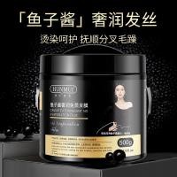 ราคา 2026 สินค้าใหม่ Han Lun Meiyu Caviar Luxury Moisturizing No-Evaporating Mask Deep Nourishing Repair Frizz Baked Ointment Softening Hair Care Hair Mask20260327 (50557792027)