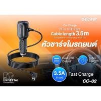 ราคา Anytek สายชาร์จกล้องติดรถยนต์ มีUSB ยาว 3 เมตร (ของแท้ของกล้องติดรถ Anytek) (29566379761)
