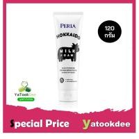 ราคา PERLA HOKKAIDO MILK FOAM 120 g.-เพอร์ล่า วิปโฟมล้างหน้า สูตรนมวัวฮอกไกโด (26063504574)