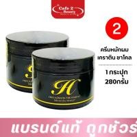ราคา (2 กระปุก) หมักเคราติน Hiso Keratin Treatment ไฮโซเคราตินทรีทเม้นท์ 280 ml. (29336574282)