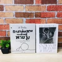 ราคา GONE WITH THE WIND วิมานลอย U8489 การเดินทางของส่วนที่หายไป U8490 (57154910201)