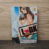 ราคา L♥DK มัดหัวใจเจ้าชายเย็นชา เล่ม 4 - Ayu Watanabe ️1139625 (55954459434)