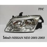 ราคา ไฟหน้า​ NISSAN​ NEO​ นีโอ​ 2001-2003​ เลนส์กระจก​ ยี่ห้อ TYC (3778840289)